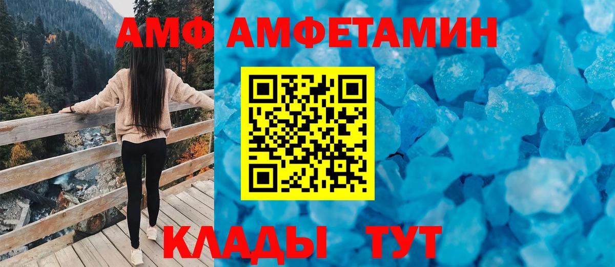 Амфетамин 97%  Вход с VPN  Амфетамин  Мытищи 