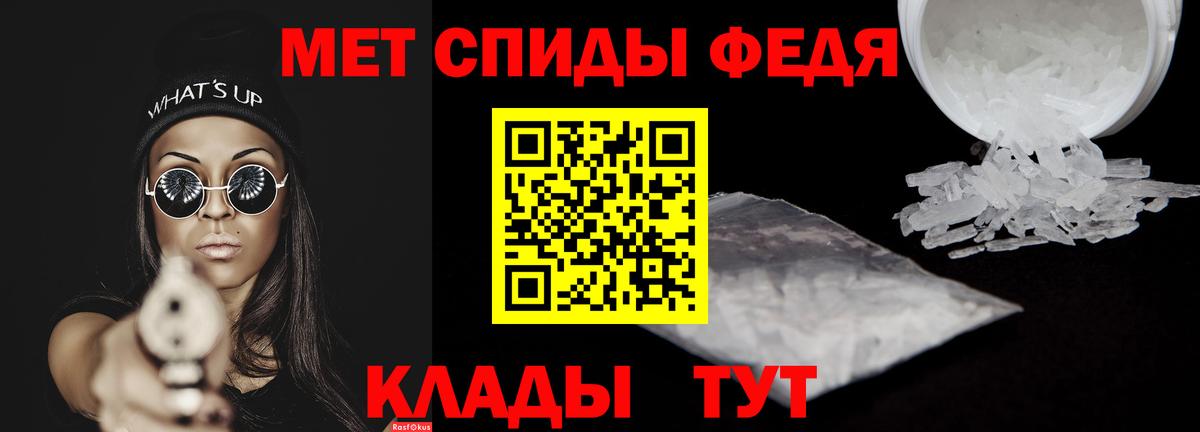 Амфетамин Premium Мытищи