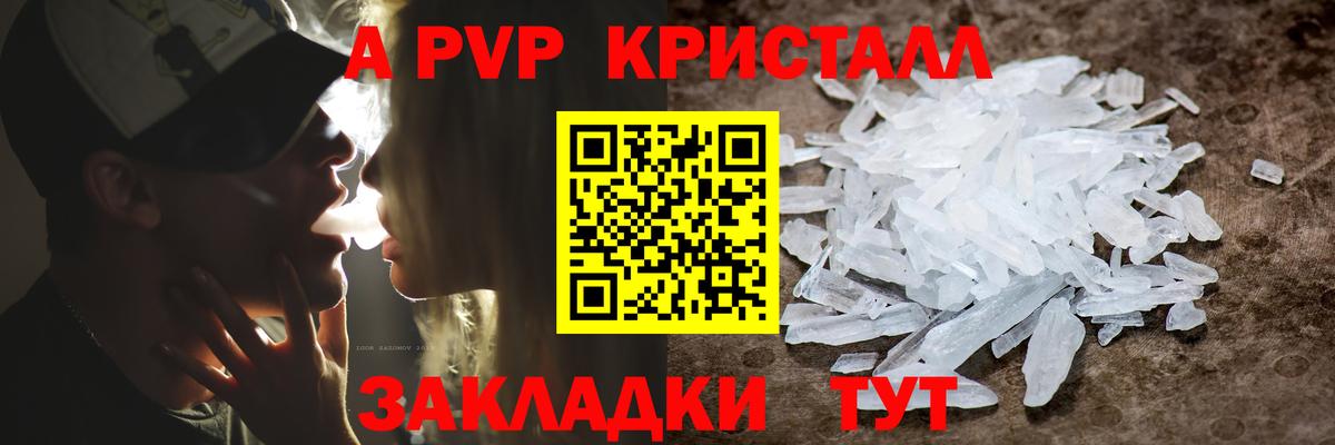 Мытищи  А ПВП СК КРИС  Альфа ПВП Crystall  APVP  А ПВП мука  Вход с VPN 