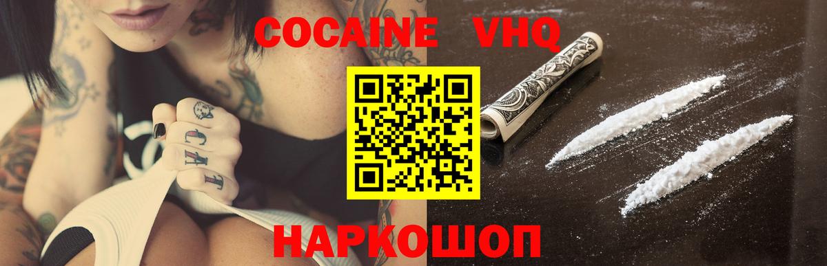 КОКАИН FishScale Мытищи