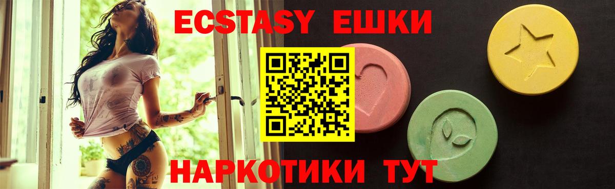 Ecstasy диски Мытищи