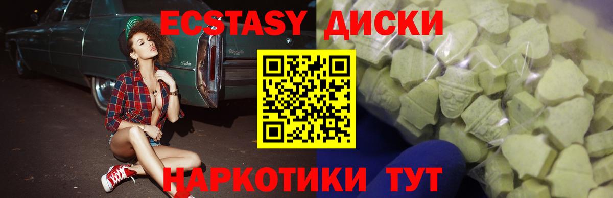 Мытищи  ЭКСТАЗИ mix  Ecstasy круглые  Вход с VPN 