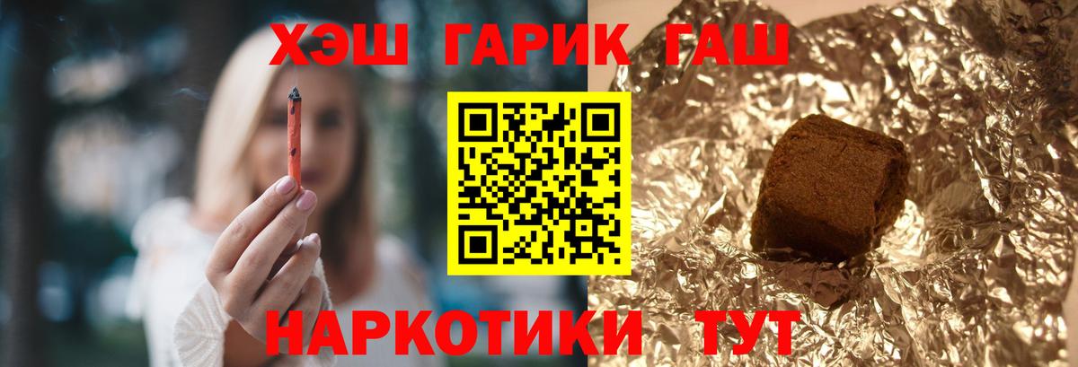 ГАШИШ убойный Мытищи