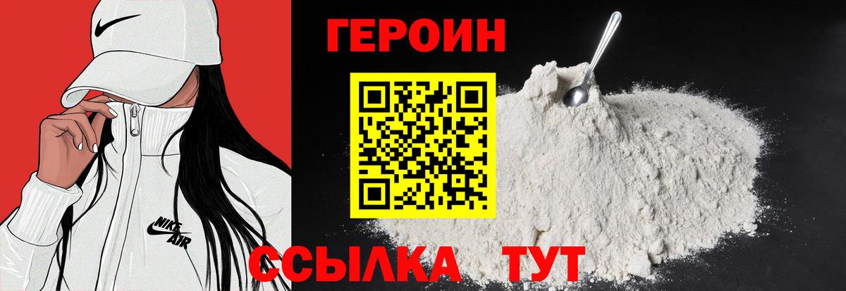 Героин афганец  Вход с VPN  Мытищи 