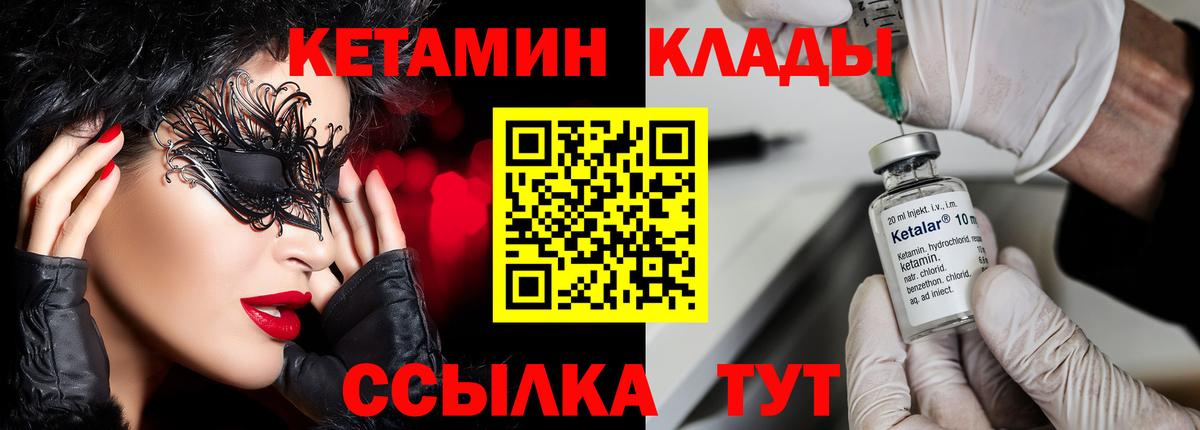 КЕТАМИН ketamine  kraken ONION  Мытищи  Вход с VPN 