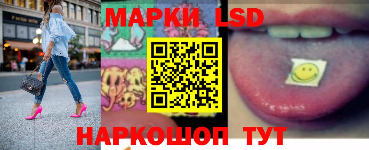LSD-25 экстази кислота Мытищи