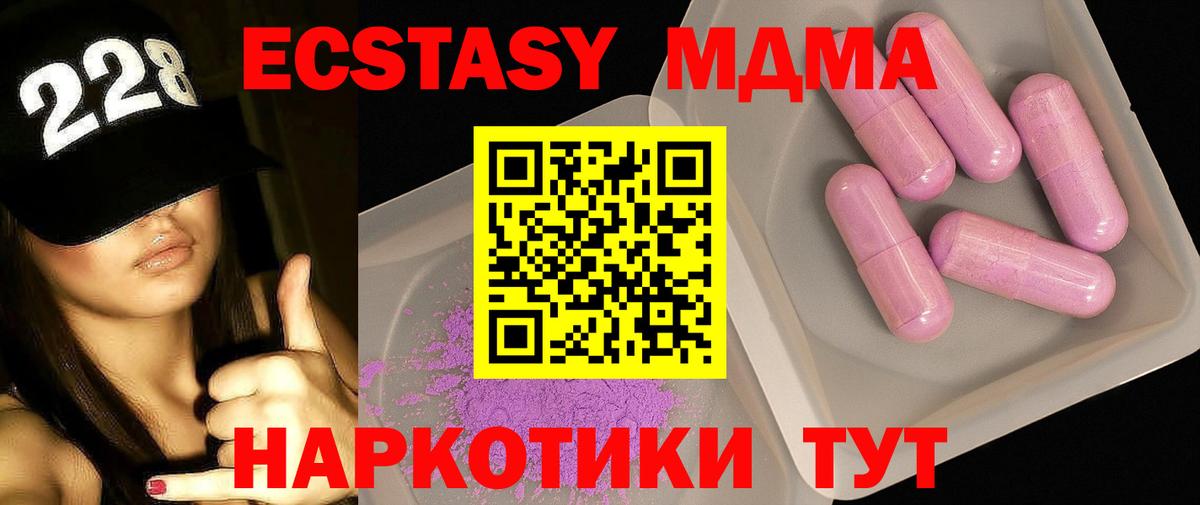 MDMA VHQ  МДМА  Мытищи  Вход с VPN 