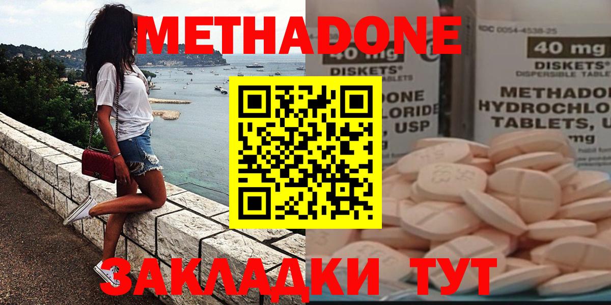 ОМГ ОМГ сайт  Вход с VPN  Мытищи  МЕТАДОН methadone 