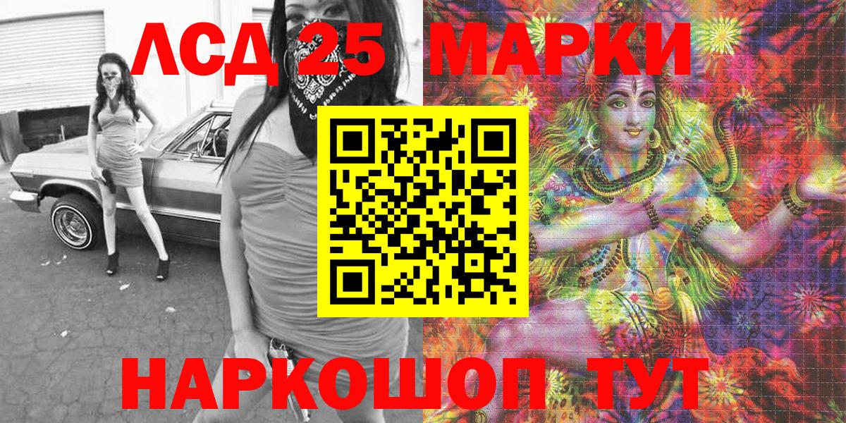 Марки 25I-NBOMe 1500мкг Мытищи