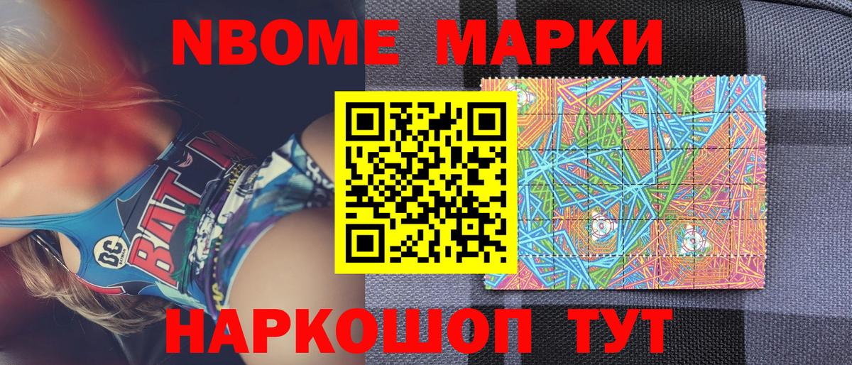 Мытищи  Марки NBOMe 1,5мг  Вход с VPN 