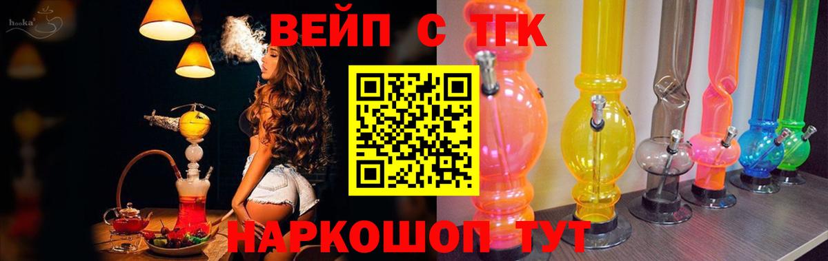 Мытищи  Дистиллят ТГК вейп с тгк  Вход с VPN 