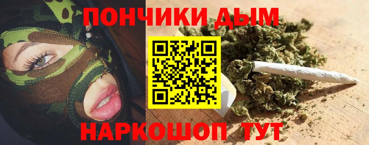 Конопля Ganja Мытищи